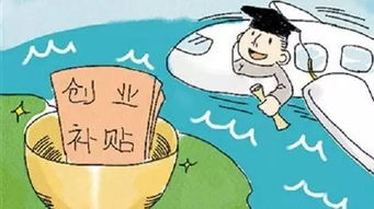 關于你的錢口袋，西安人就業補助金 你不知道的那點事