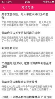 勞務(wù)寶 重塑勞務(wù)服務(wù)新生態(tài)的智慧引擎