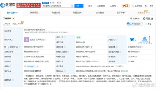 抖音旗下星羅拾光科技增資至283.8億，增幅達(dá)51%——聚焦信息系統(tǒng)集成服務(wù)新布局